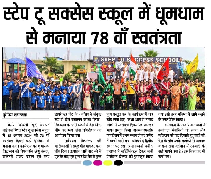78 Independence Day