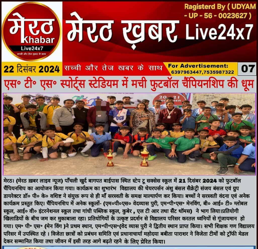Football Tournament at STS