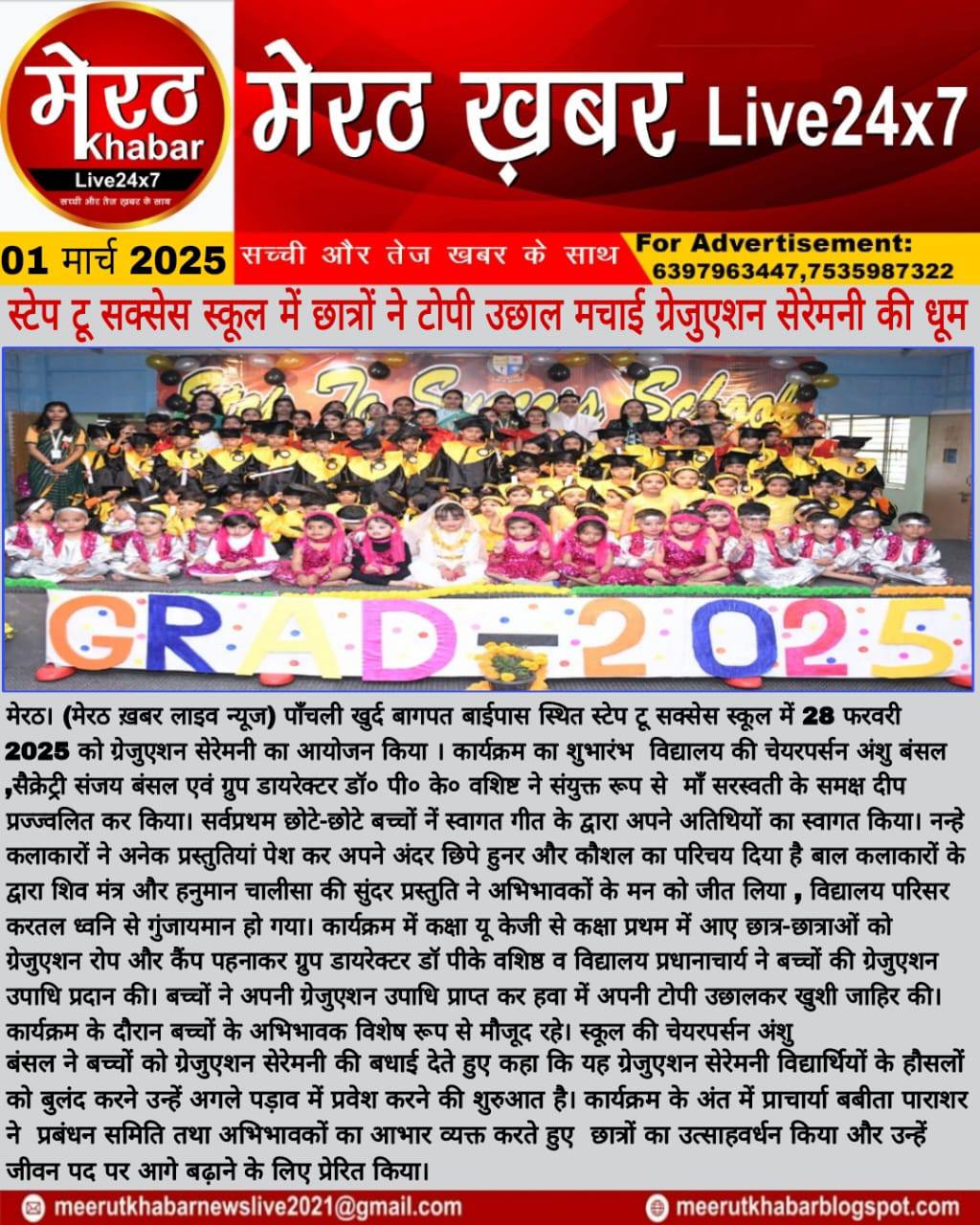 Graduation Ceremony Celebration 
