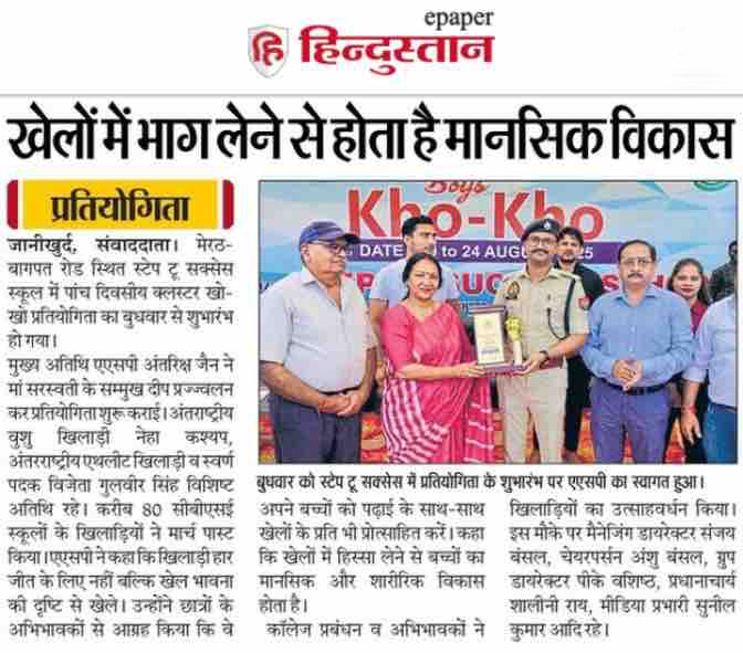 Kho-Kho Cluster Tournament 2025