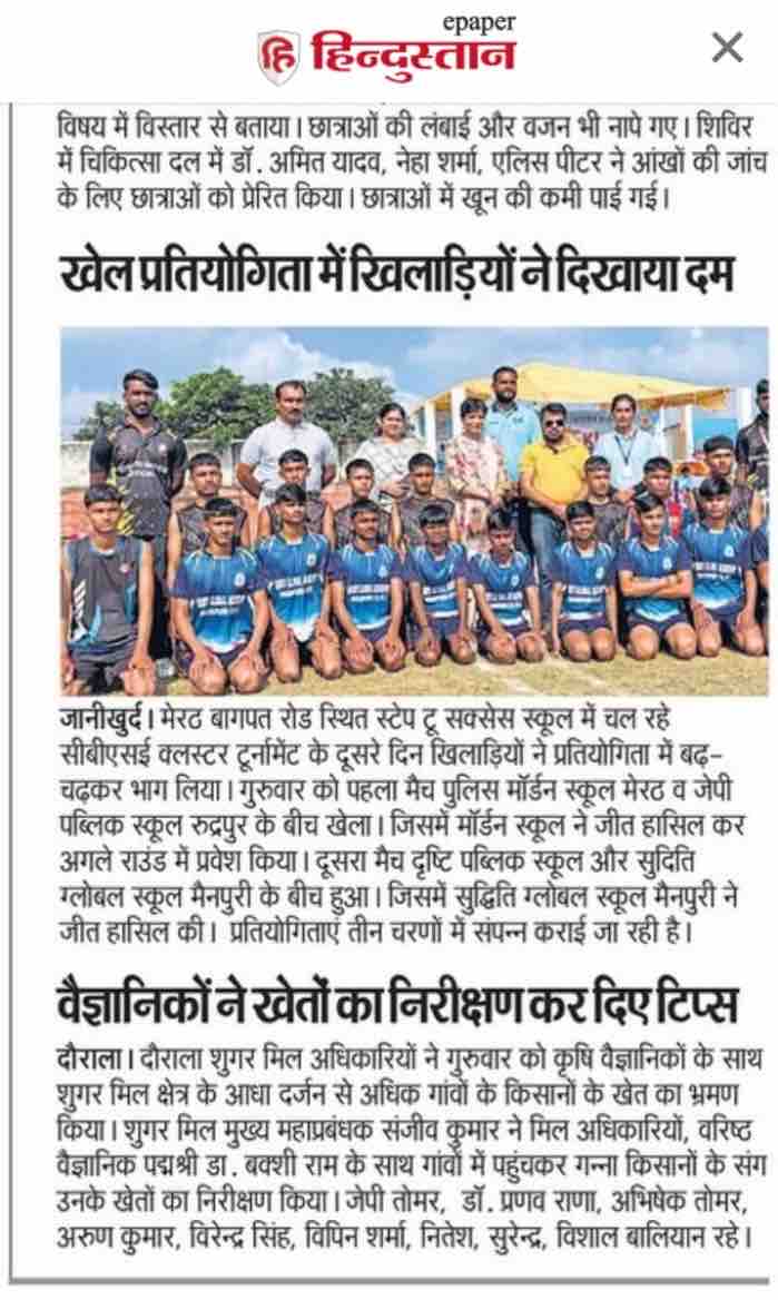 Kho-Kho Cluster Tournament 2025