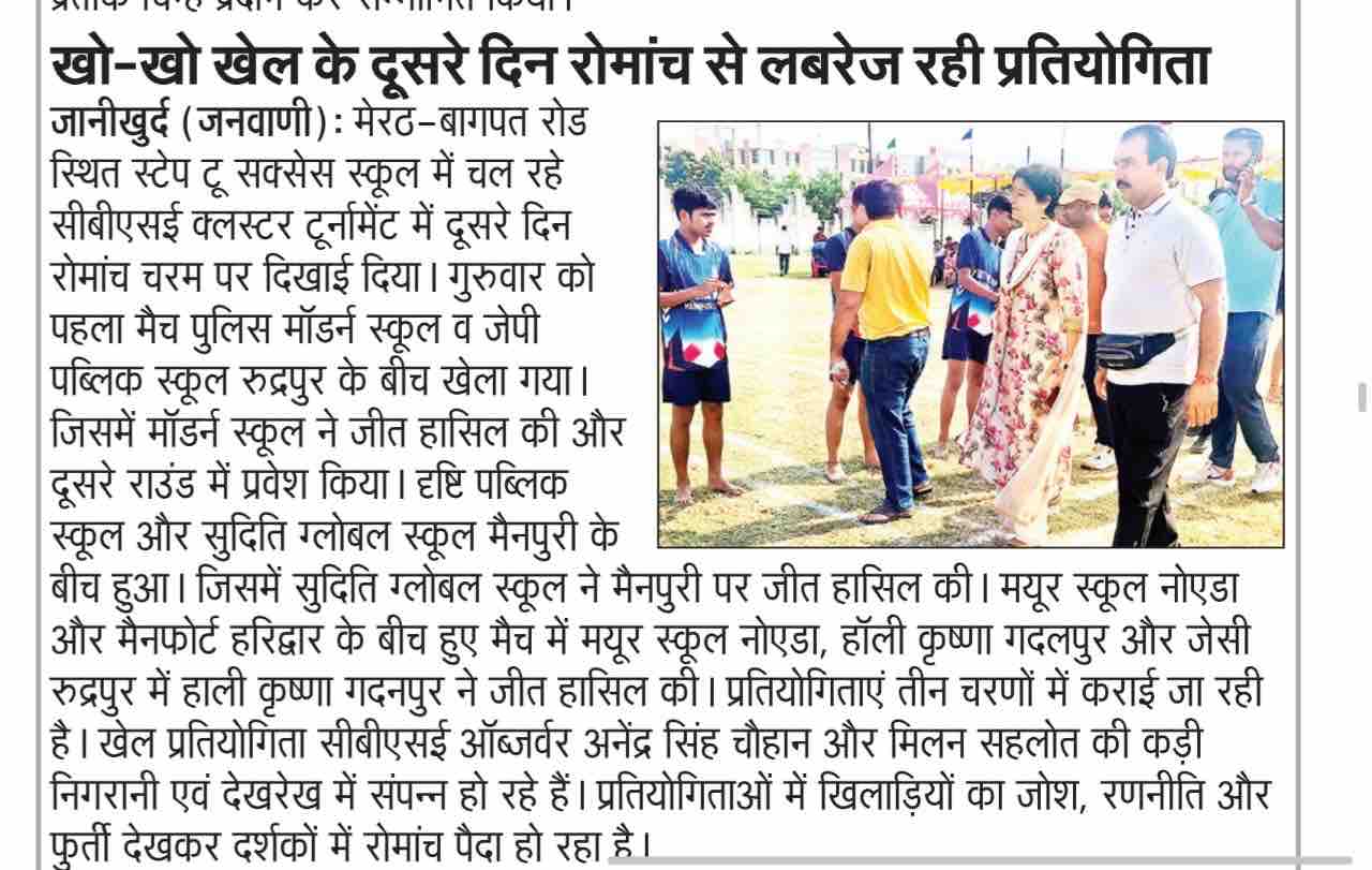 Kho-Kho Cluster Tournament 2025