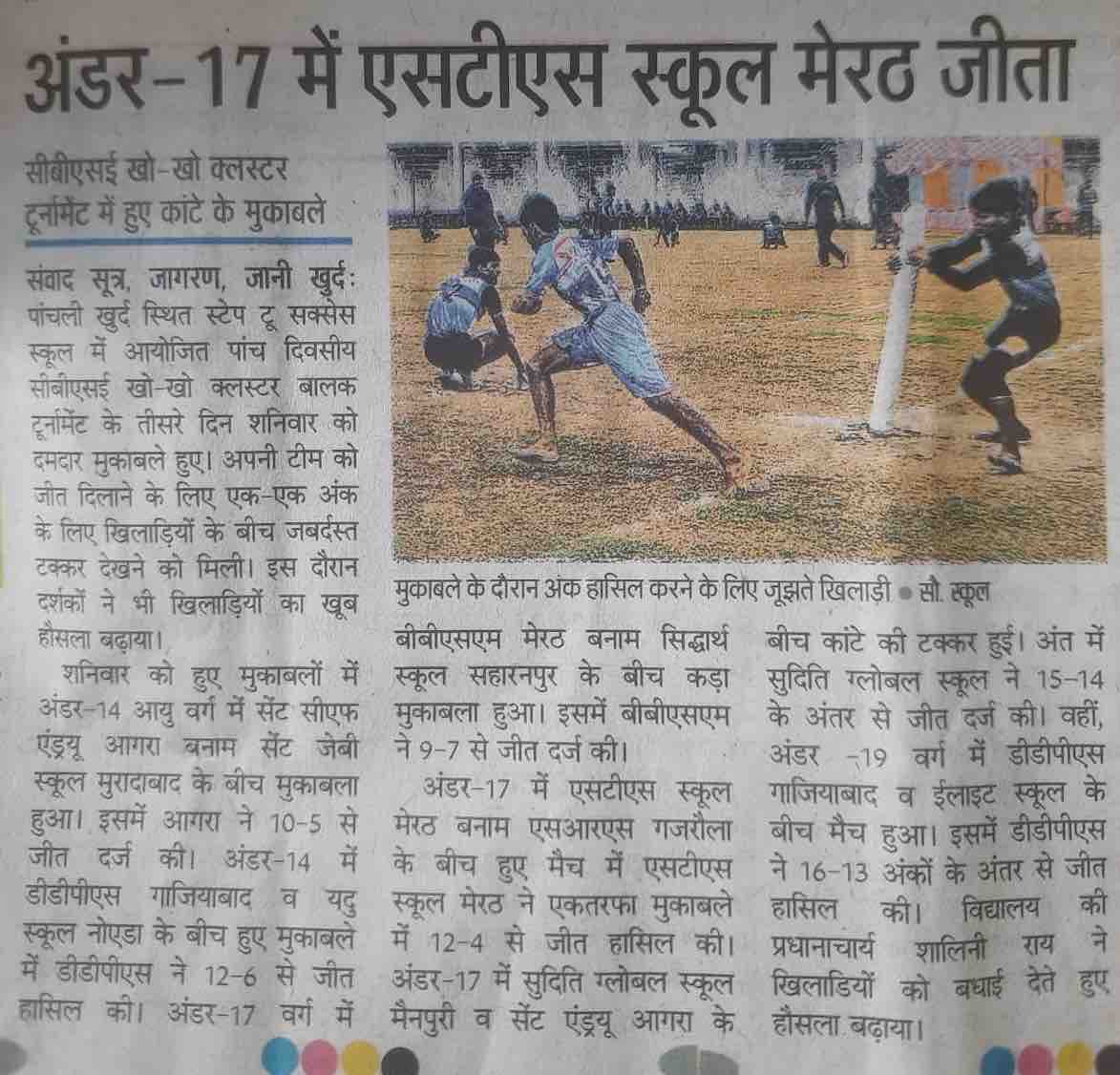 Kho-Kho Cluster Tournament 2025