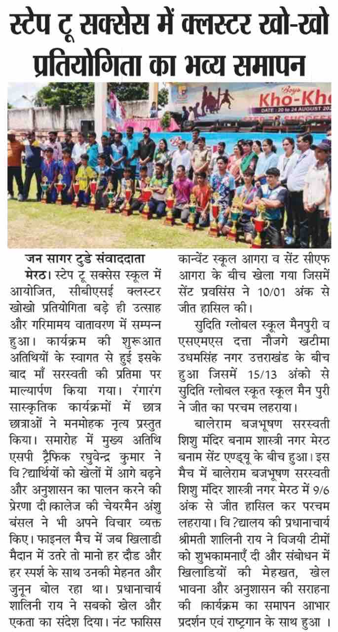 Kho-Kho Cluster Tournament 2025