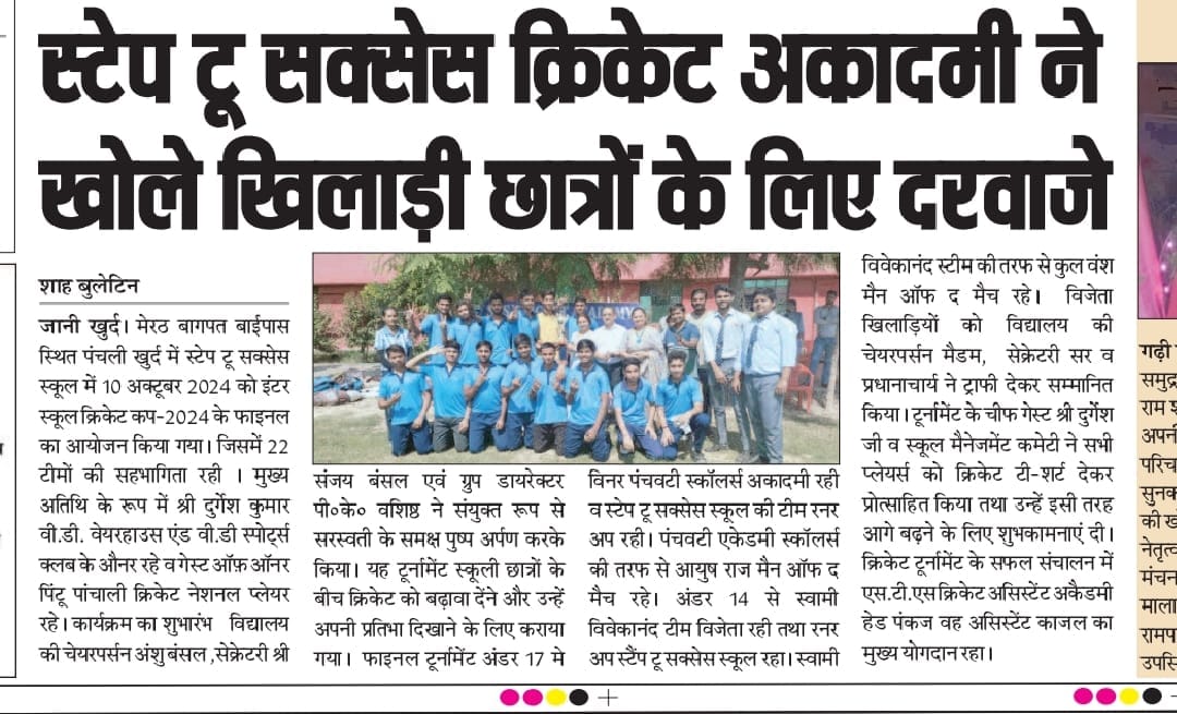 STS Cricket Academy