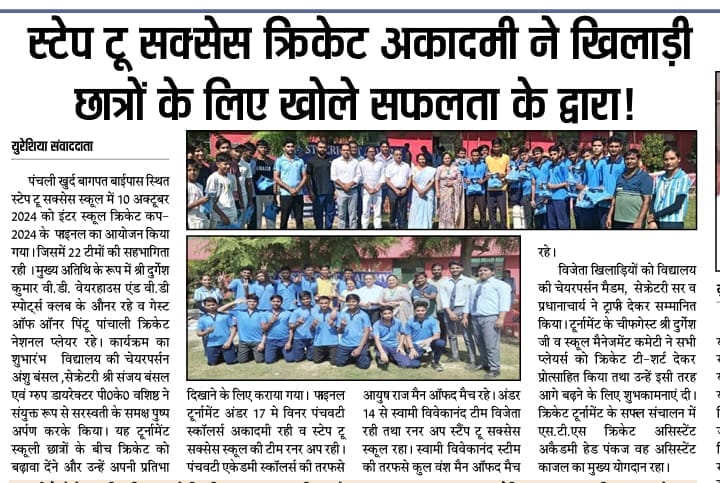 STS Cricket Academy