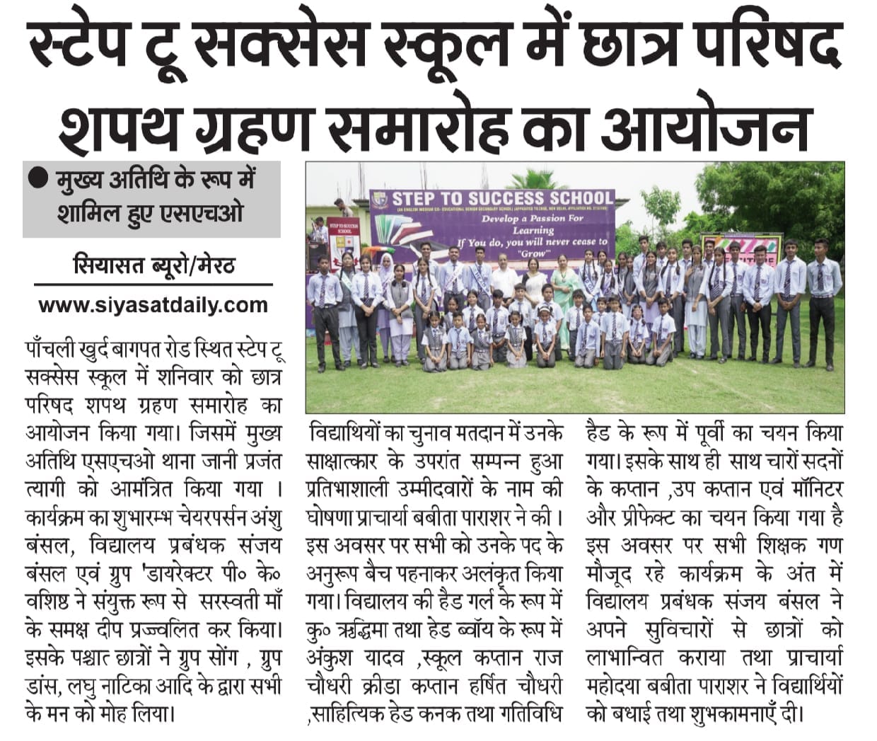 Student Council Oath Ceremony
